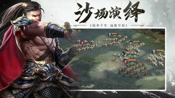 三国群英志版