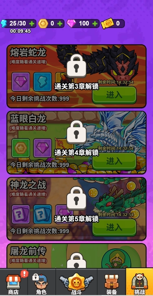 守夜防线截图0