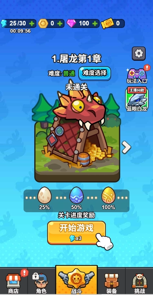 守夜防线正版截图2