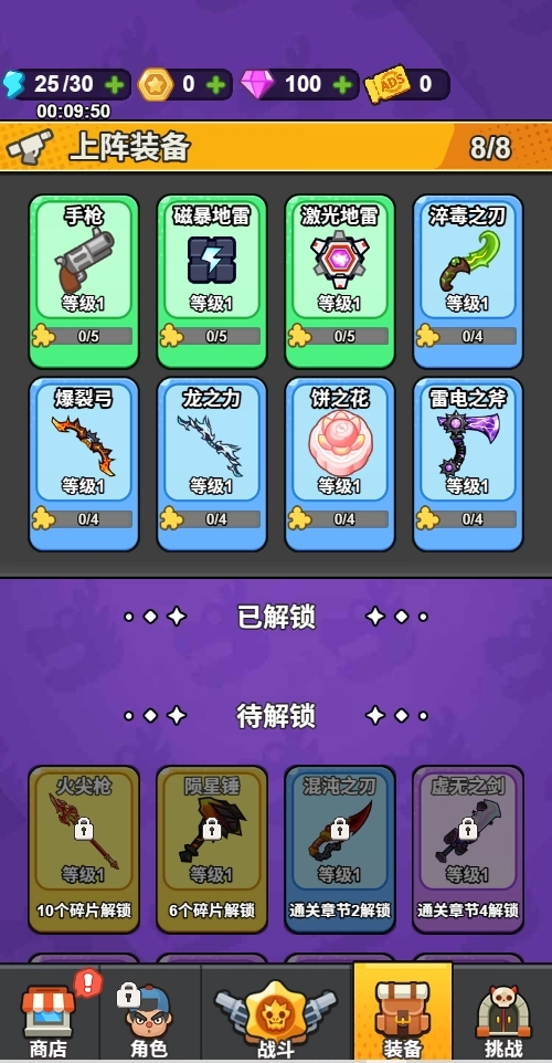 守夜防线正版截图1