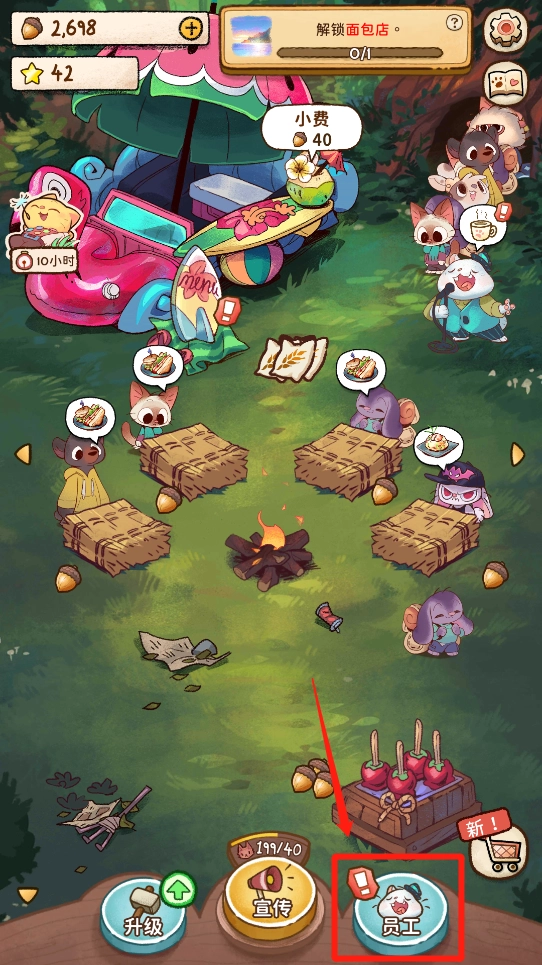 营火猫咖啡馆中文版