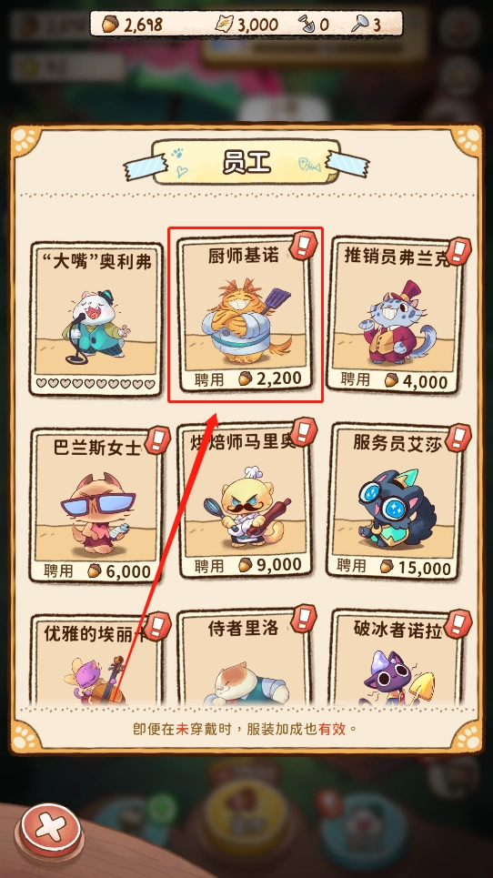 营火猫咖啡馆中文版