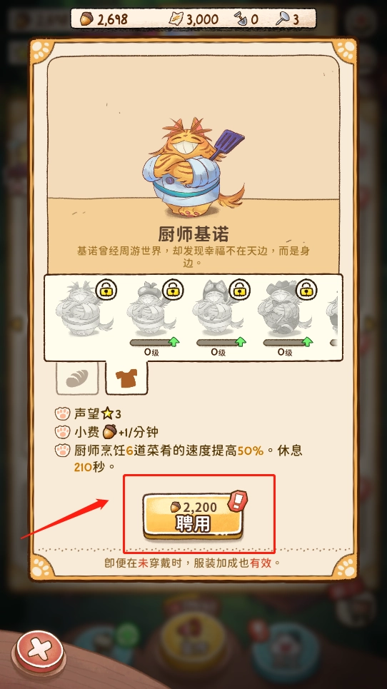 营火猫咖啡馆中文版