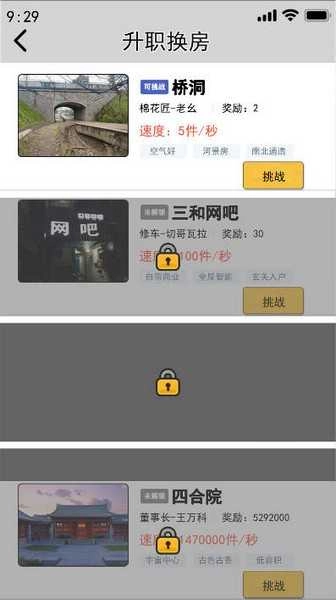 住四合院有多好去广告版