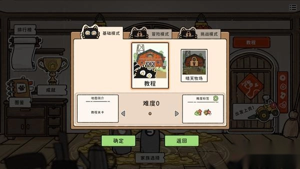 猫神牧场