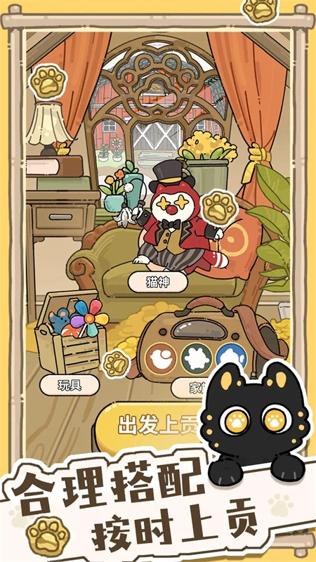 猫神牧场截图0