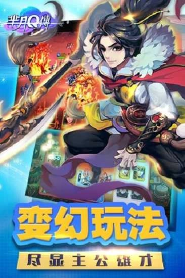 芈月Q传最新版截图2