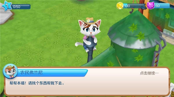 凯蒂小镇汉化版截图1