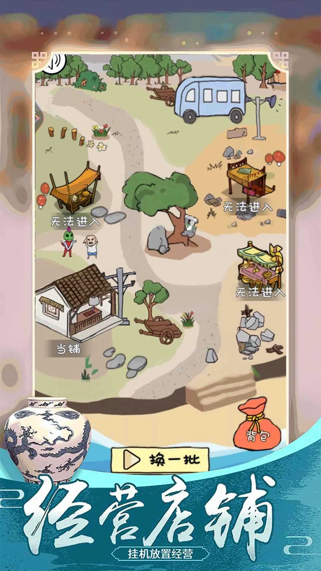 古墓寻宝截图1