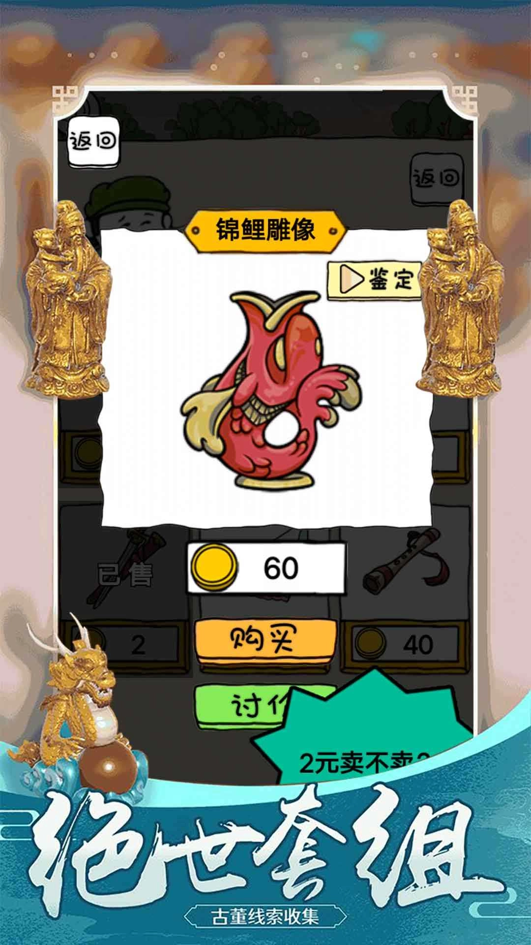 古墓寻宝截图2