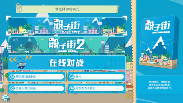 怎么玩截图1