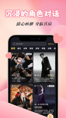 话本小说官网版截图1