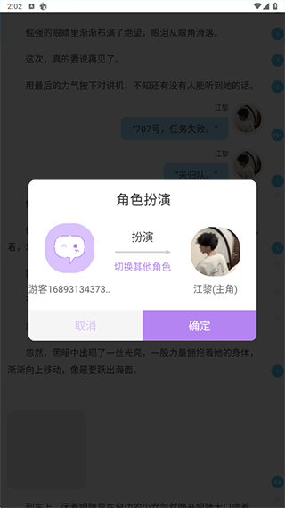 话本小说官网版