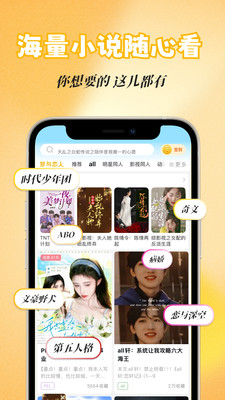 话本小说官网版截图2