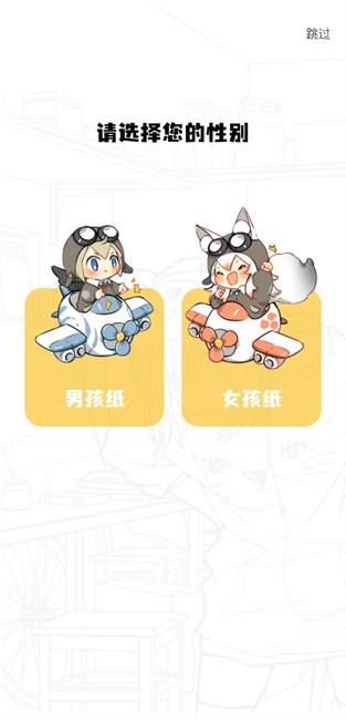 星绘屋最新版