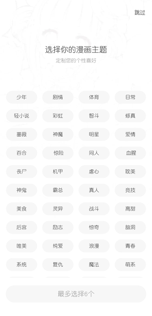 星绘屋最新版