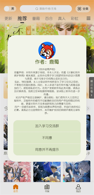 星绘屋最新版