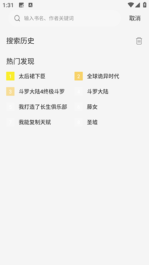 星绘屋最新版截图0