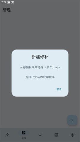 lspatch