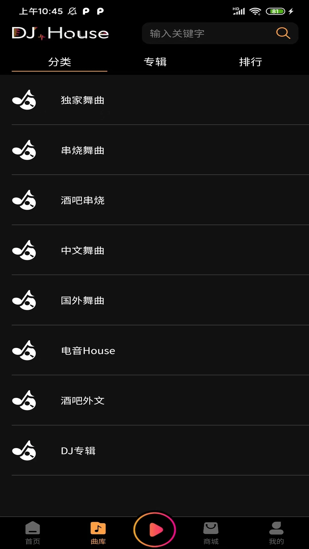 先烽DJ