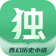 独阅读小说最新