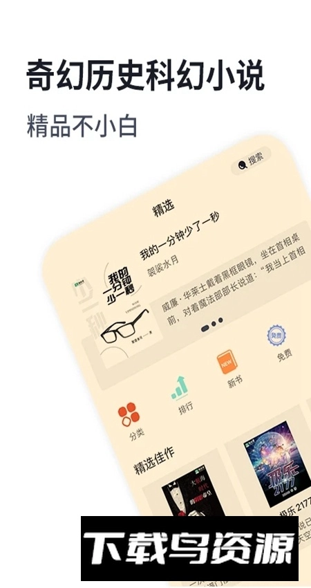 独阅读小说最新截图0