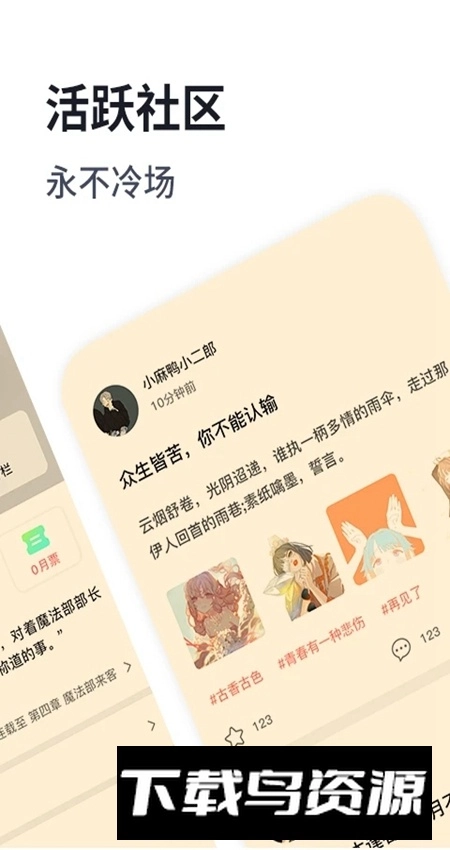 独阅读小说最新截图3