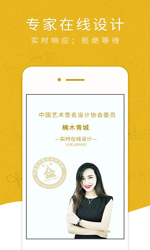 艺术签名设计免费版截图1