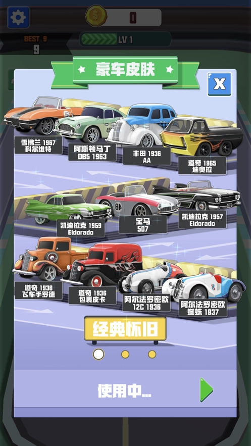 我要开豪车红包版