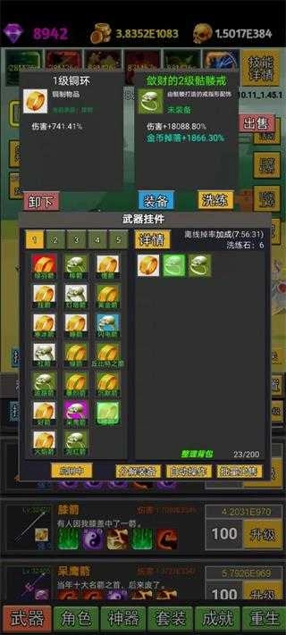 挂不完的机