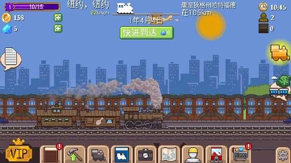 小小铁路最新版截图2