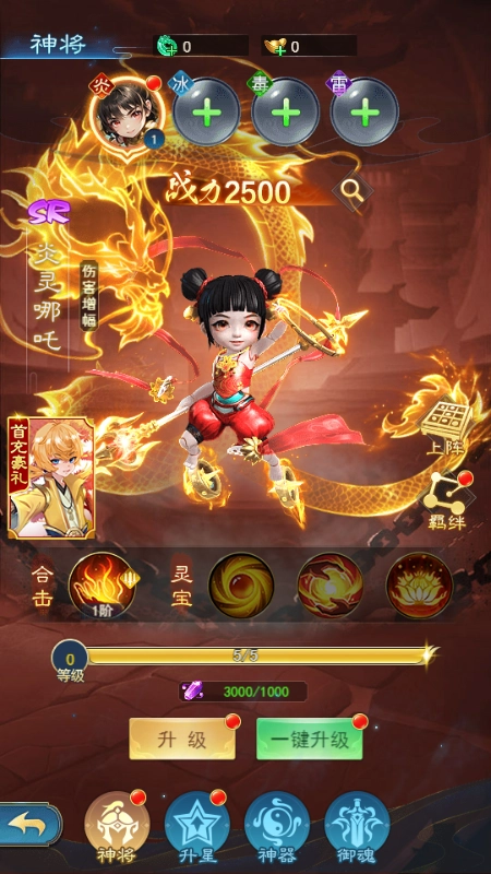 诛天记