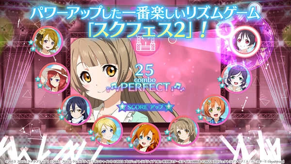 LoveLive学园偶像季截图2