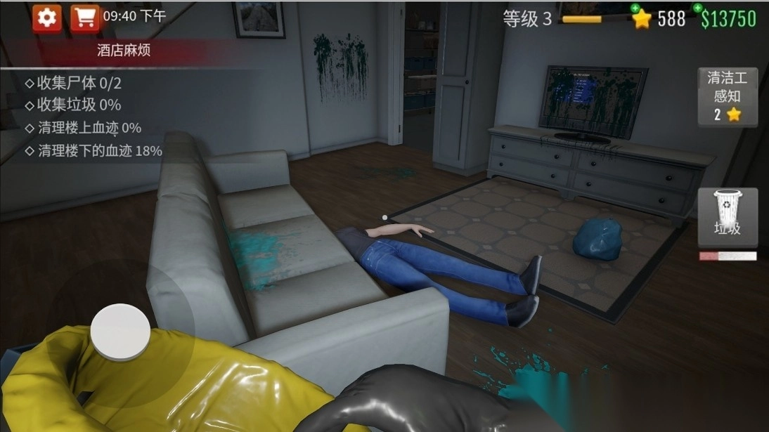 鬼屋清洁工