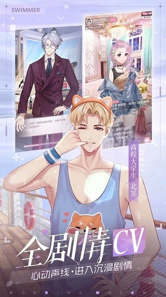早安少女截图1