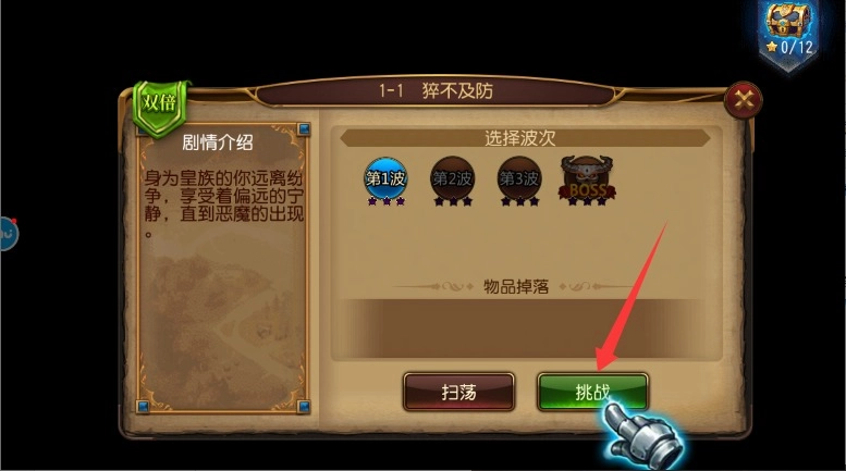 精灵守望截图2