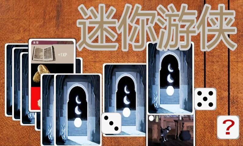 迷你游侠1游戏截图2