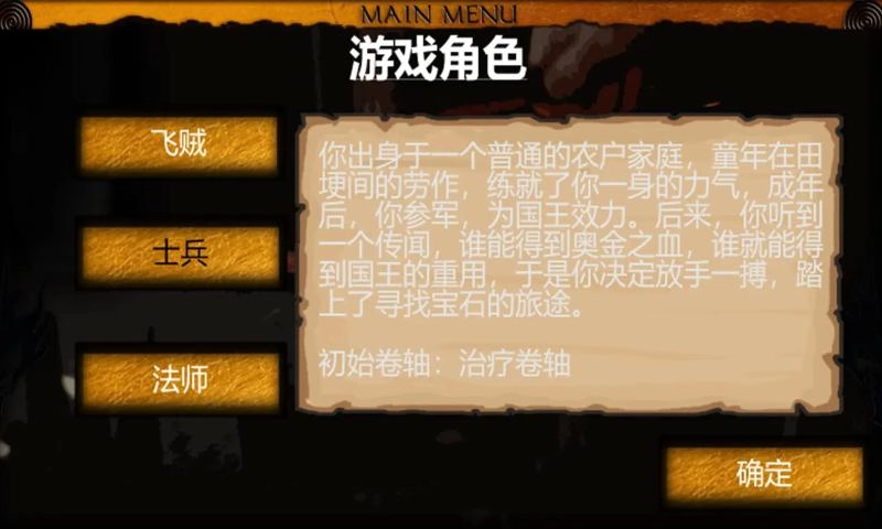 迷你游侠1游戏截图3