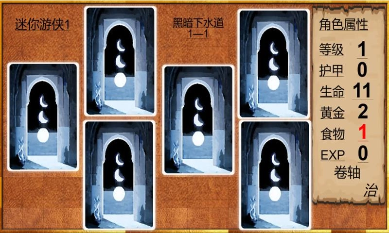 迷你游侠1游戏截图4