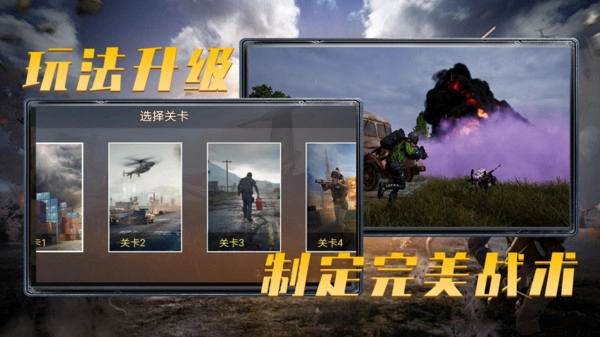 王牌刺激吃鸡截图1