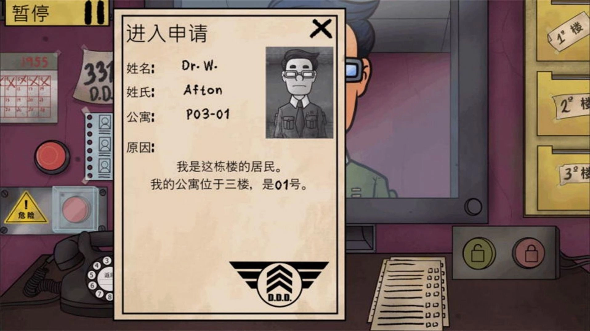 新恐怖邻居手机版截图1