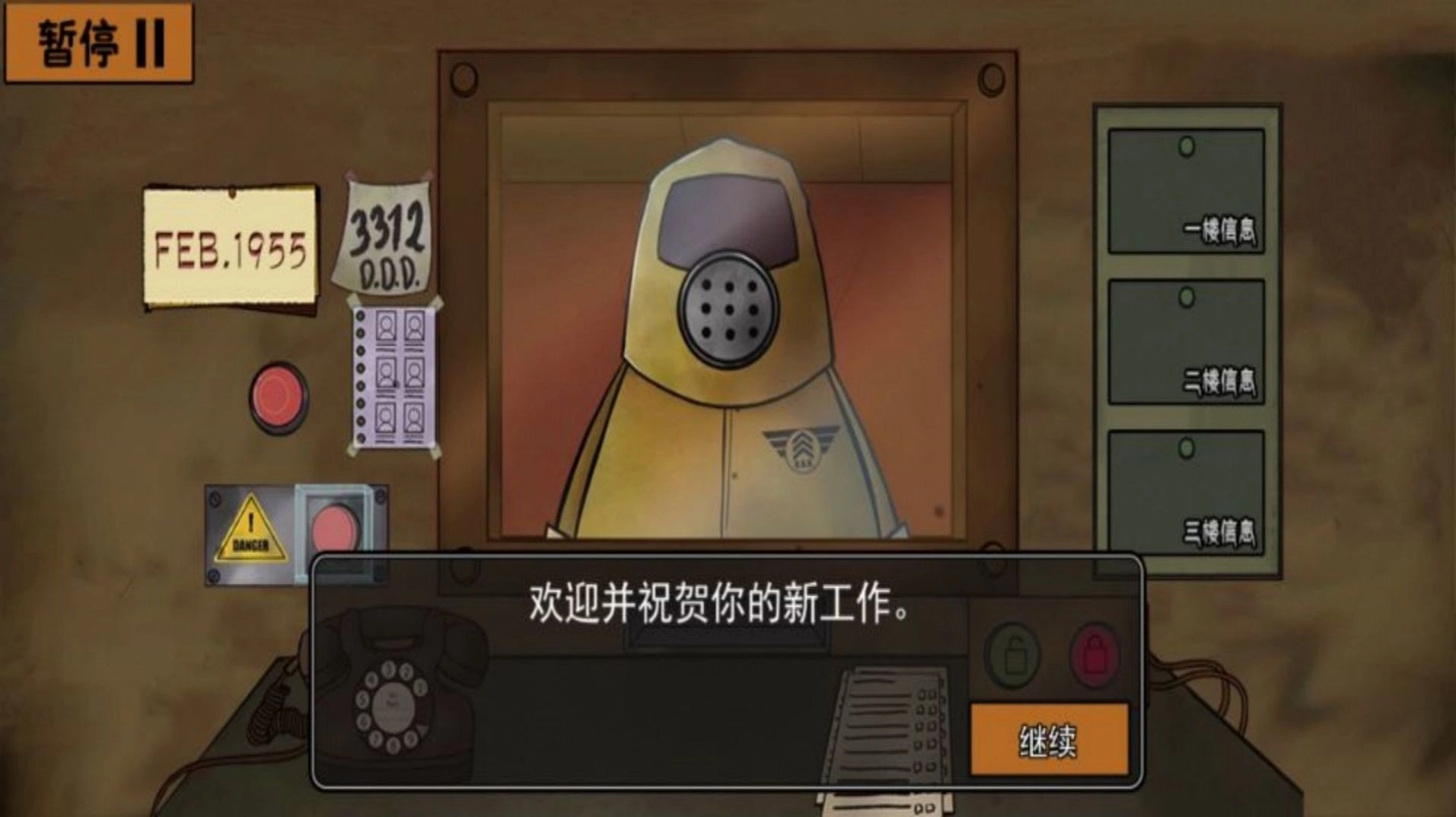 新恐怖邻居手机版截图2
