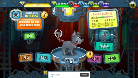 变异汪星人2