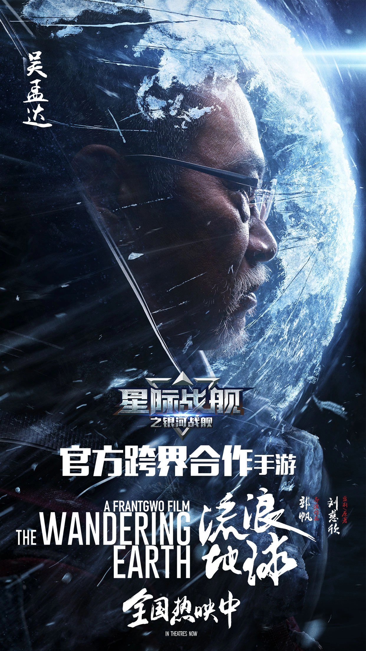 星际战舰截图0