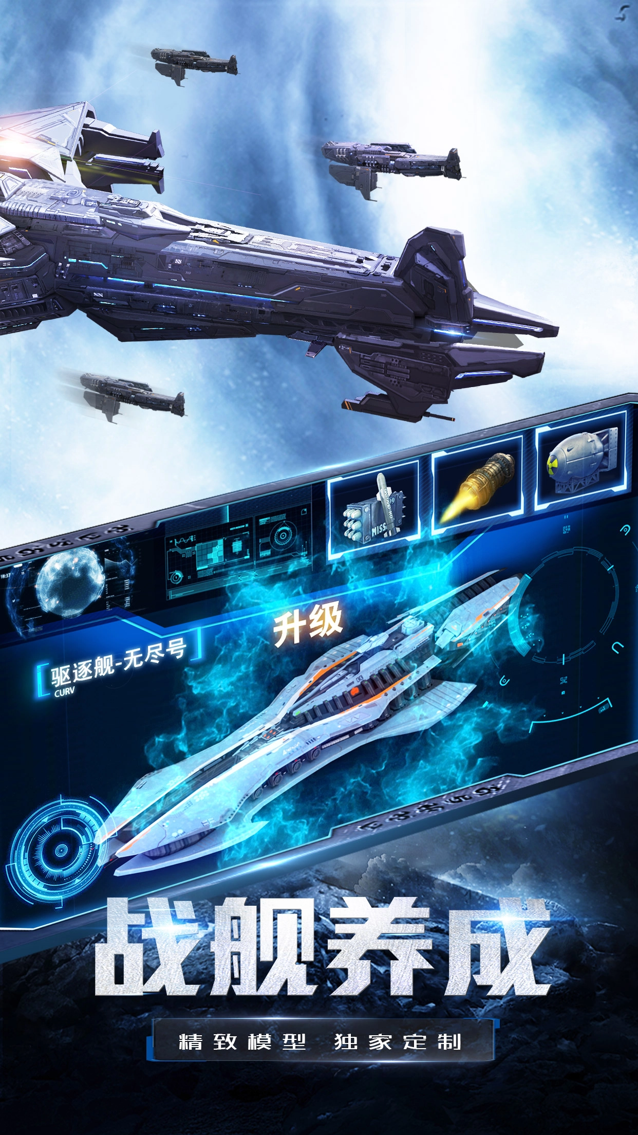 星际战舰截图2