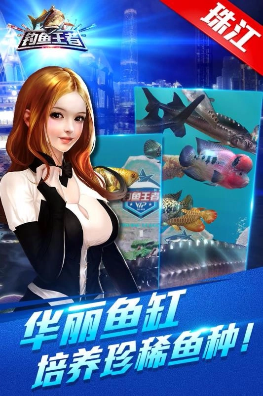 钓鱼王者截图1