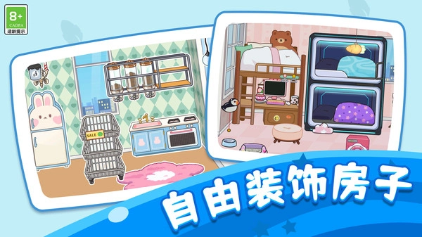 我的小可爱截图2