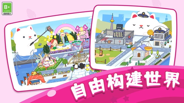 我的小可爱截图1