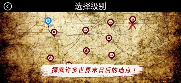僵尸荒原手机版截图1