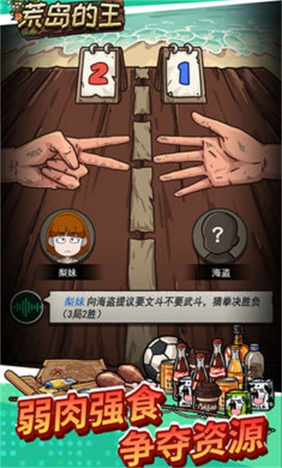 荒岛的王正版